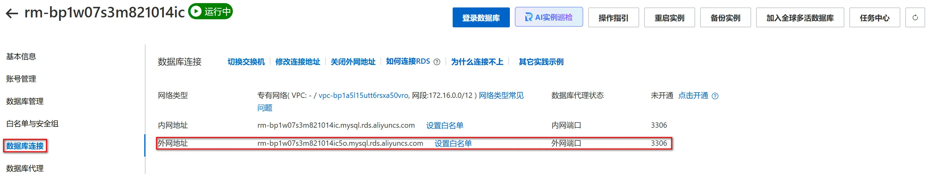 7本地远程连接.jpg