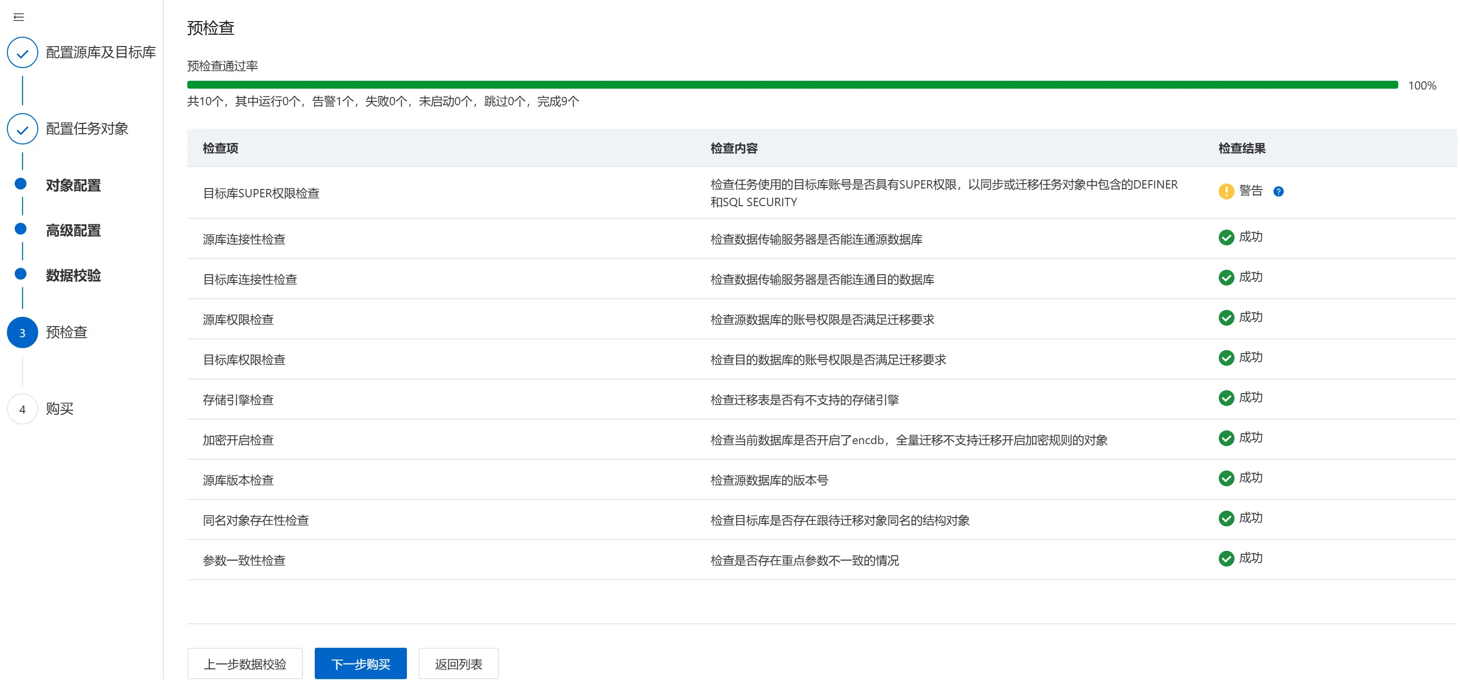 15预检查.jpg