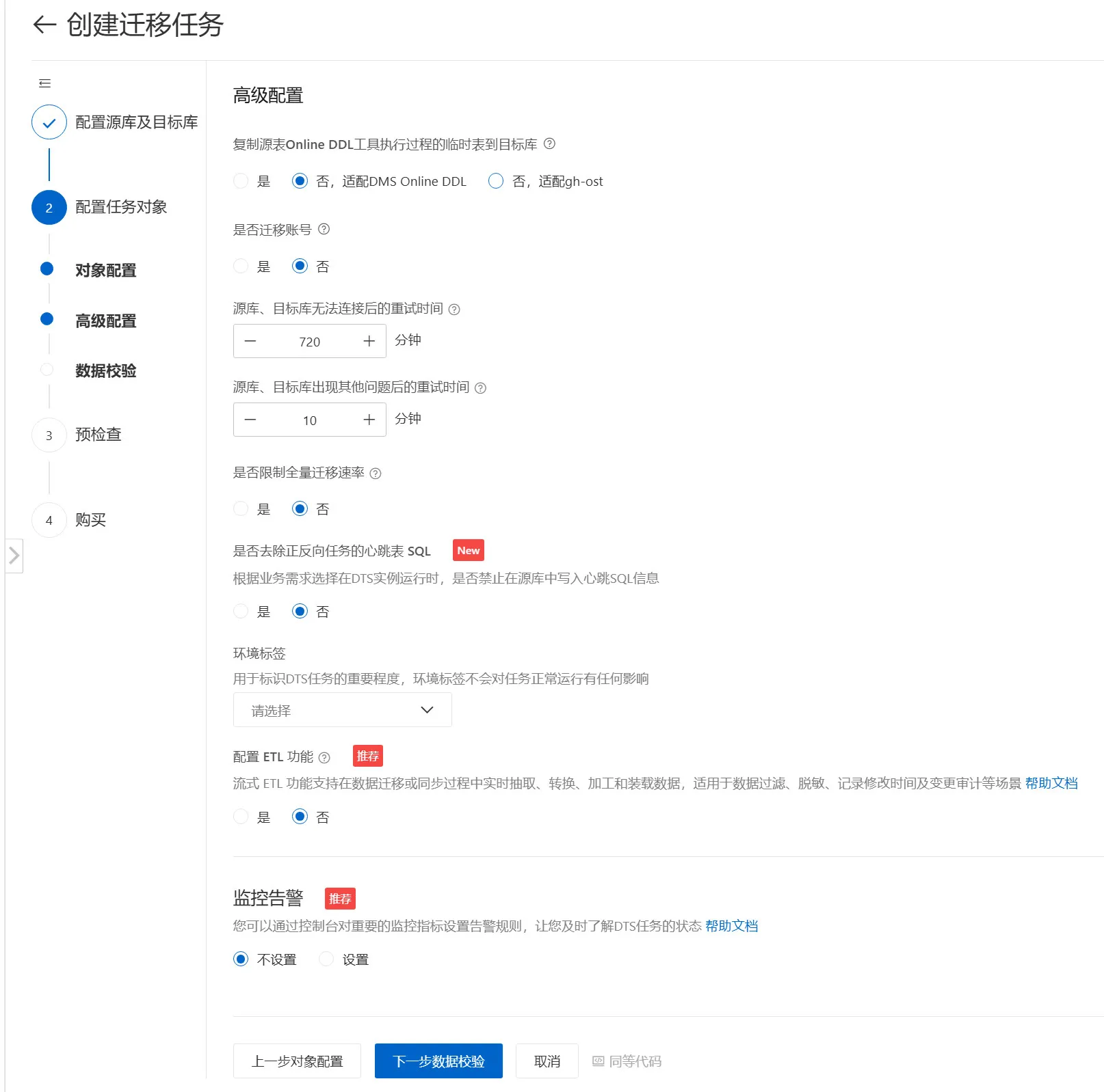 13高级配置默认.jpg