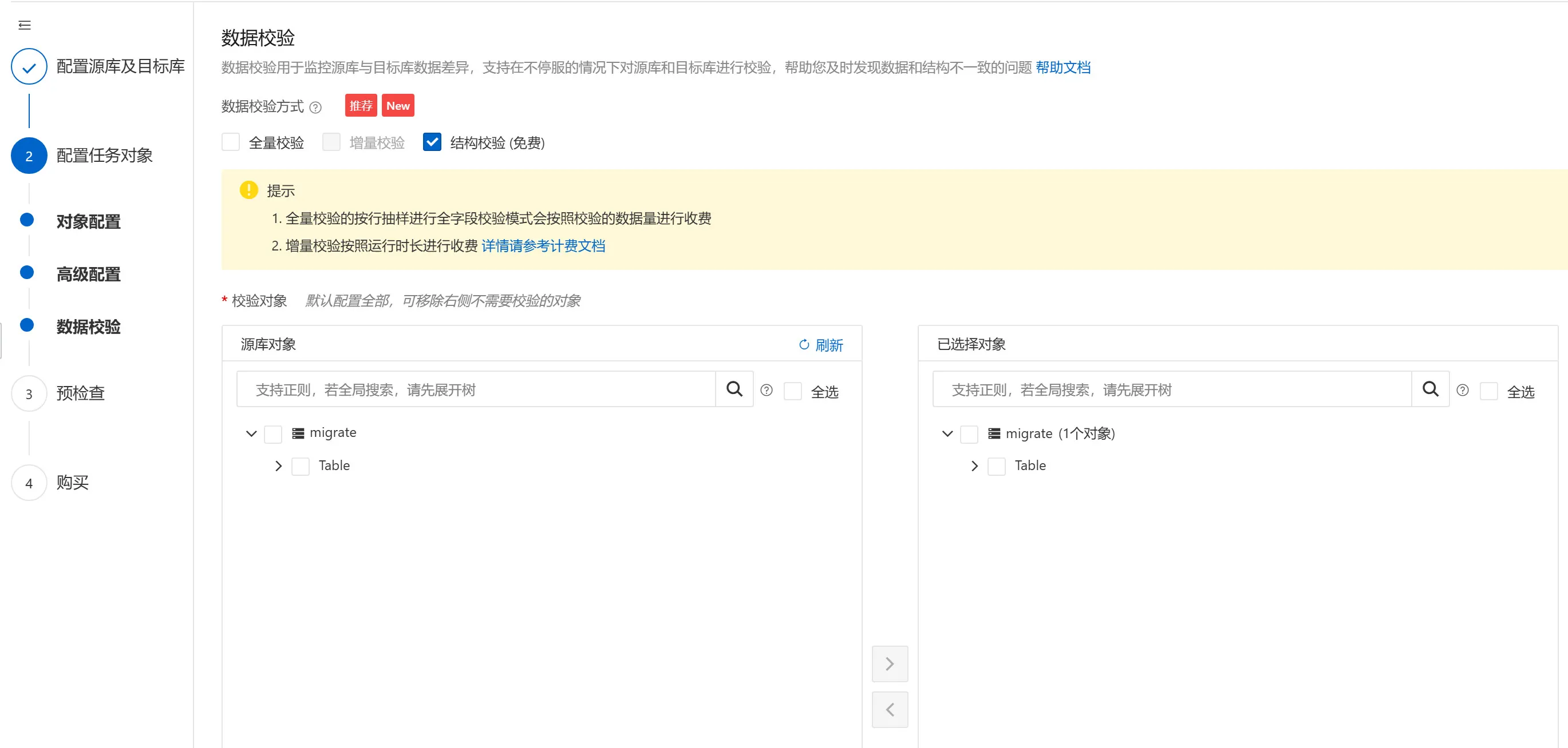 14数据校验.jpg