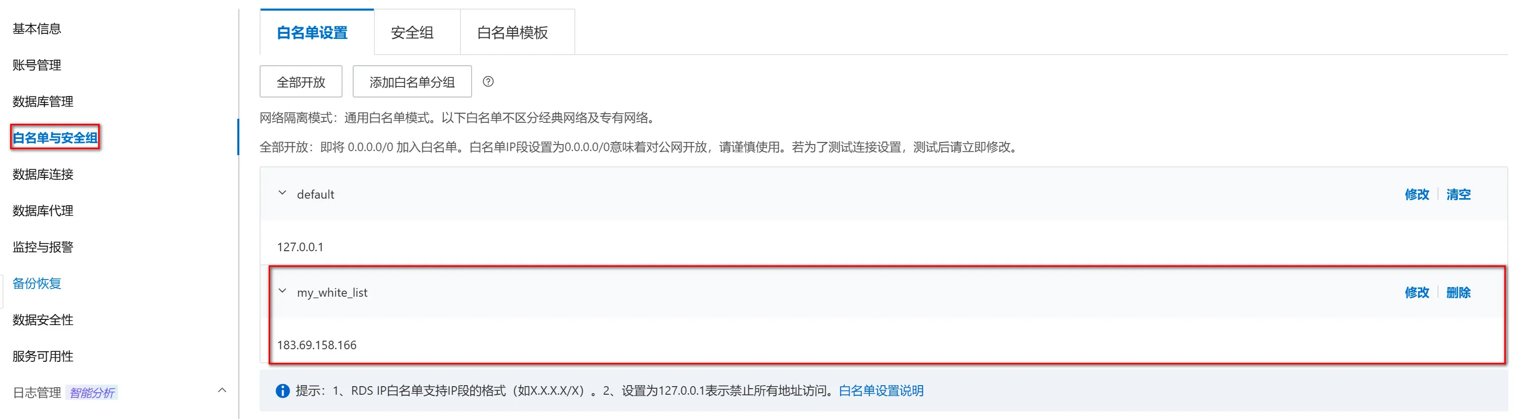4白名单.jpg